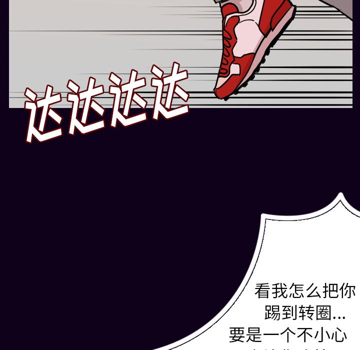 《肉体》漫画最新章节肉体-第 16 章免费下拉式在线观看章节第【55】张图片