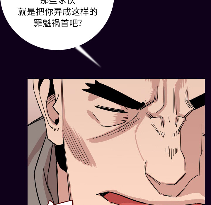 《肉体》漫画最新章节肉体-第 16 章免费下拉式在线观看章节第【35】张图片