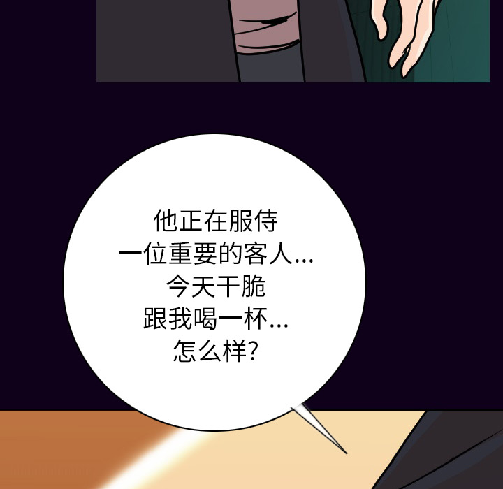 《肉体》漫画最新章节肉体-第 16 章免费下拉式在线观看章节第【99】张图片