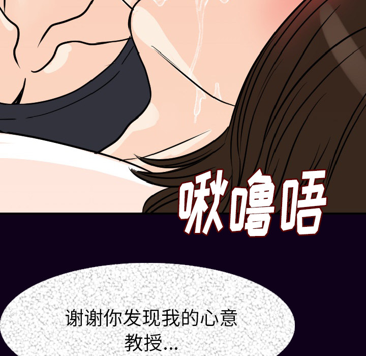 《肉体》漫画最新章节肉体-第 16 章免费下拉式在线观看章节第【118】张图片