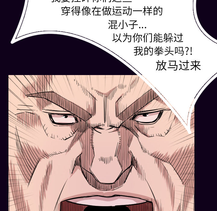 《肉体》漫画最新章节肉体-第 16 章免费下拉式在线观看章节第【52】张图片