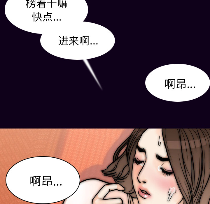 《肉体》漫画最新章节肉体-第 16 章免费下拉式在线观看章节第【134】张图片