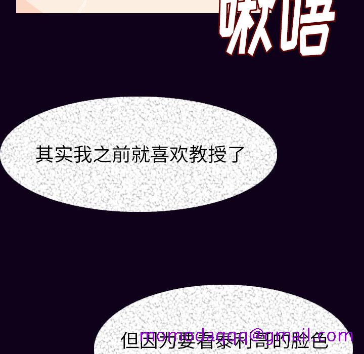 《肉体》漫画最新章节肉体-第 16 章免费下拉式在线观看章节第【116】张图片