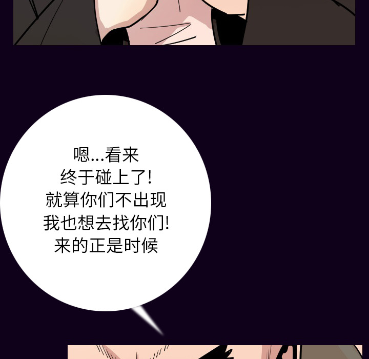 《肉体》漫画最新章节肉体-第 16 章免费下拉式在线观看章节第【40】张图片