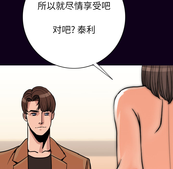 《肉体》漫画最新章节肉体-第 16 章免费下拉式在线观看章节第【14】张图片