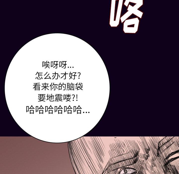 《肉体》漫画最新章节肉体-第 16 章免费下拉式在线观看章节第【60】张图片