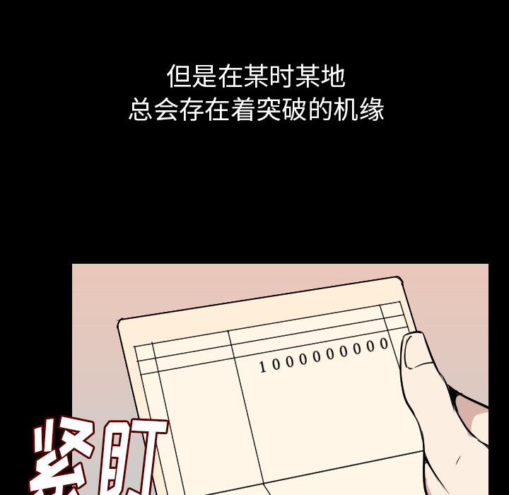 《肉体》漫画最新章节肉体-第 19 章免费下拉式在线观看章节第【13】张图片