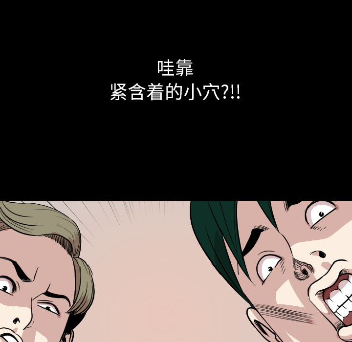 《肉体》漫画最新章节肉体-第 19 章免费下拉式在线观看章节第【55】张图片