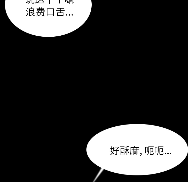 《肉体》漫画最新章节肉体-第 19 章免费下拉式在线观看章节第【34】张图片