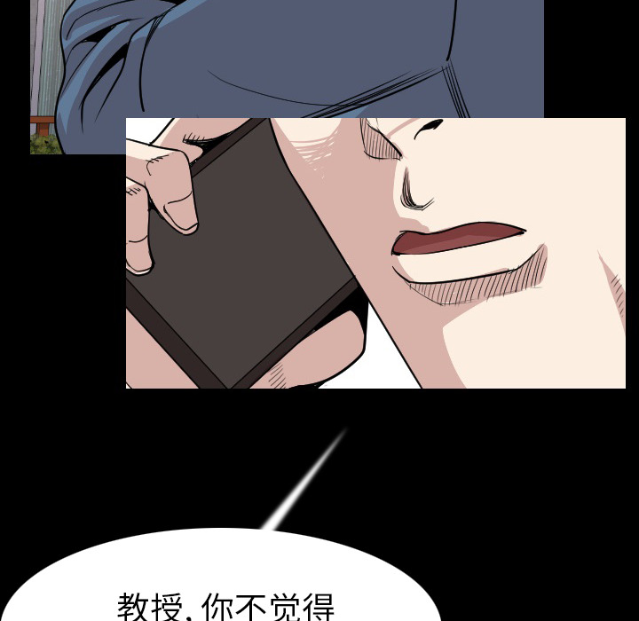 《肉体》漫画最新章节肉体-第 19 章免费下拉式在线观看章节第【90】张图片