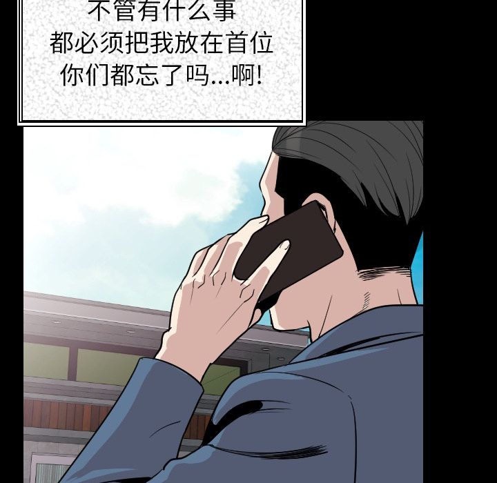 《肉体》漫画最新章节肉体-第 19 章免费下拉式在线观看章节第【89】张图片