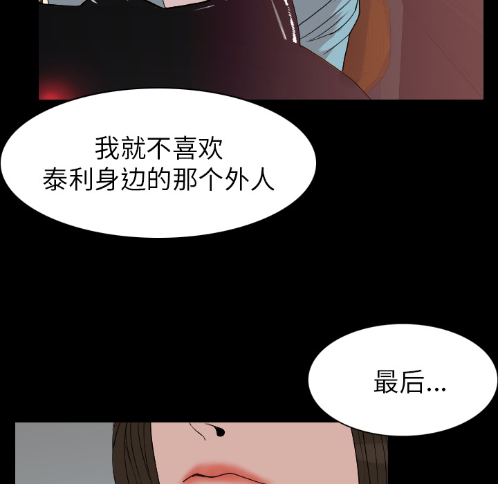 《肉体》漫画最新章节肉体-第 19 章免费下拉式在线观看章节第【104】张图片