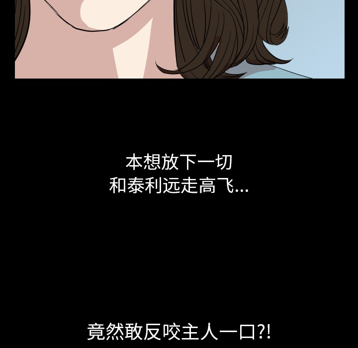 《肉体》漫画最新章节肉体-第 19 章免费下拉式在线观看章节第【110】张图片