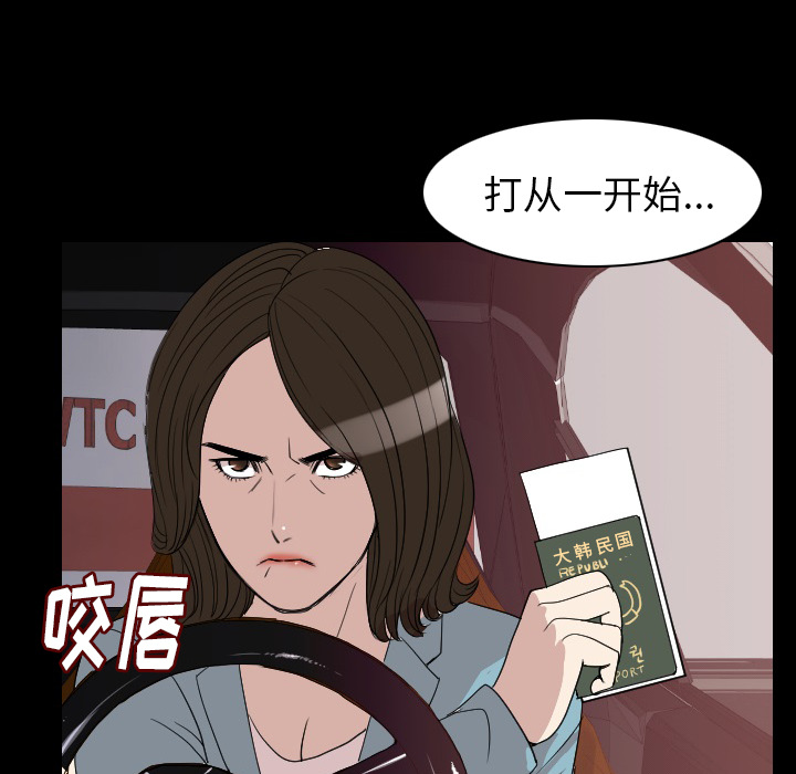 《肉体》漫画最新章节肉体-第 19 章免费下拉式在线观看章节第【103】张图片