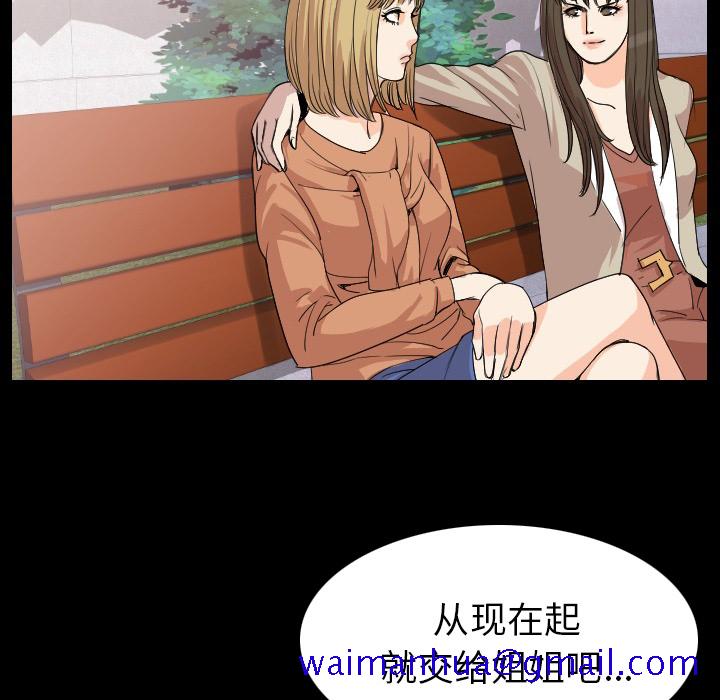 《肉体》漫画最新章节肉体-第 19 章免费下拉式在线观看章节第【71】张图片