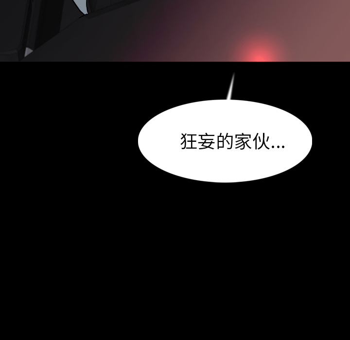 《肉体》漫画最新章节肉体-第 19 章免费下拉式在线观看章节第【102】张图片