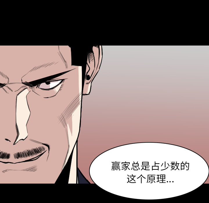 《肉体》漫画最新章节肉体-第 19 章免费下拉式在线观看章节第【23】张图片