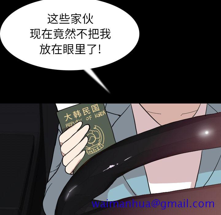 《肉体》漫画最新章节肉体-第 19 章免费下拉式在线观看章节第【101】张图片