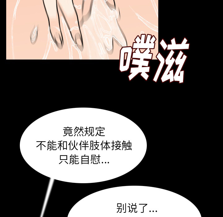 《肉体》漫画最新章节肉体-第 19 章免费下拉式在线观看章节第【43】张图片