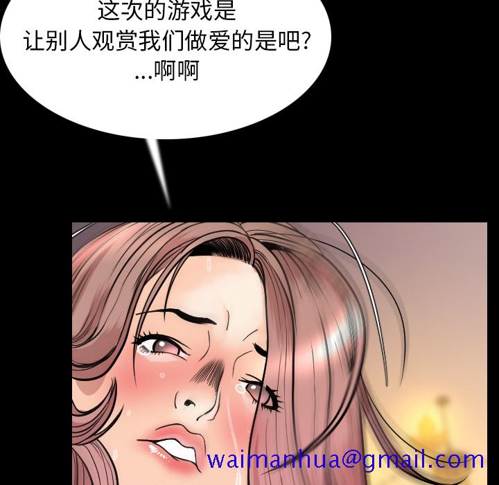 《肉体》漫画最新章节肉体-第 19 章免费下拉式在线观看章节第【31】张图片