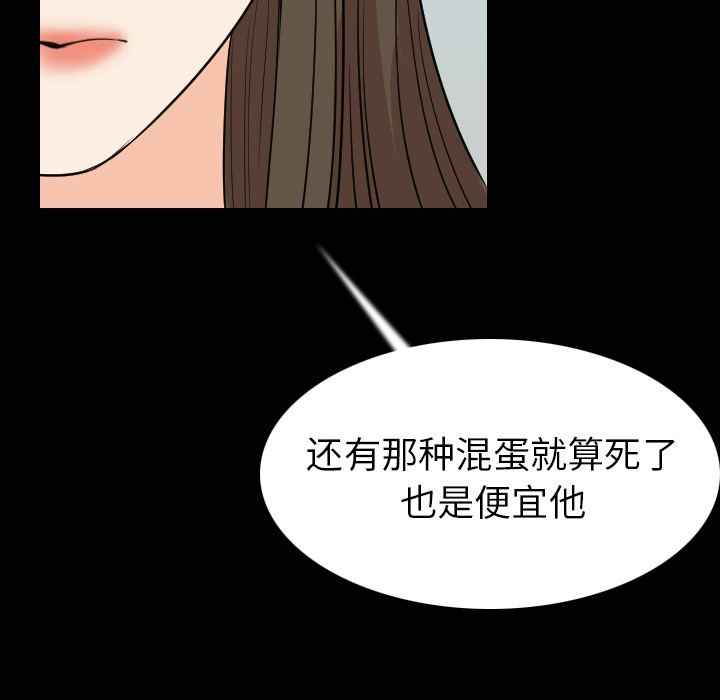 《肉体》漫画最新章节肉体-第 19 章免费下拉式在线观看章节第【73】张图片