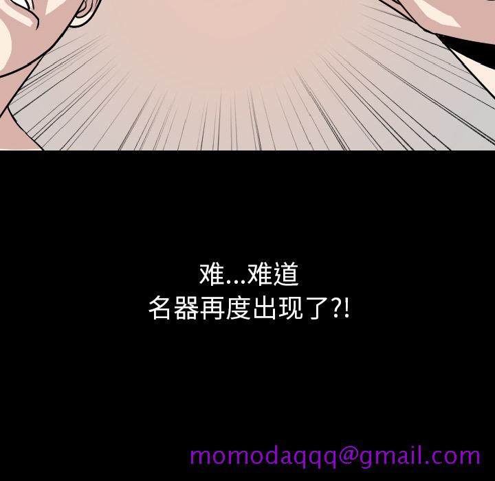 《肉体》漫画最新章节肉体-第 19 章免费下拉式在线观看章节第【56】张图片