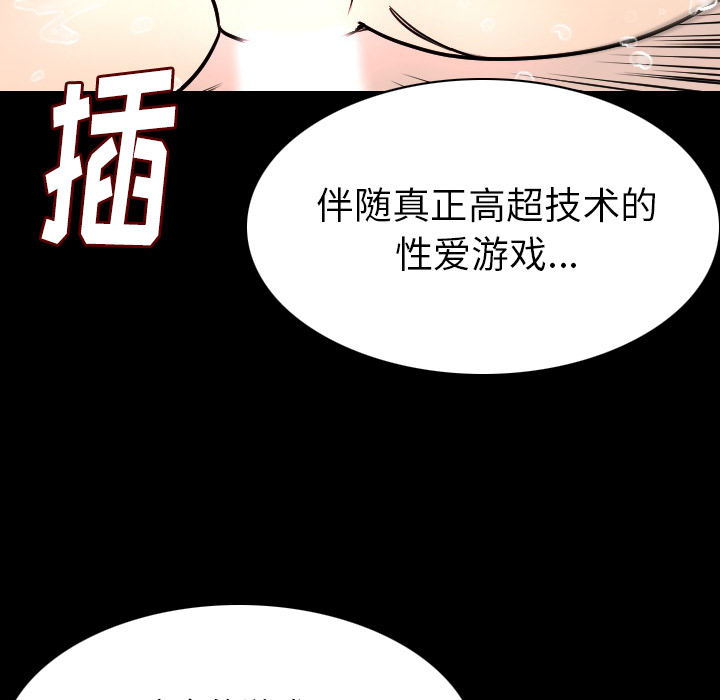 《肉体》漫画最新章节肉体-第 19 章免费下拉式在线观看章节第【30】张图片