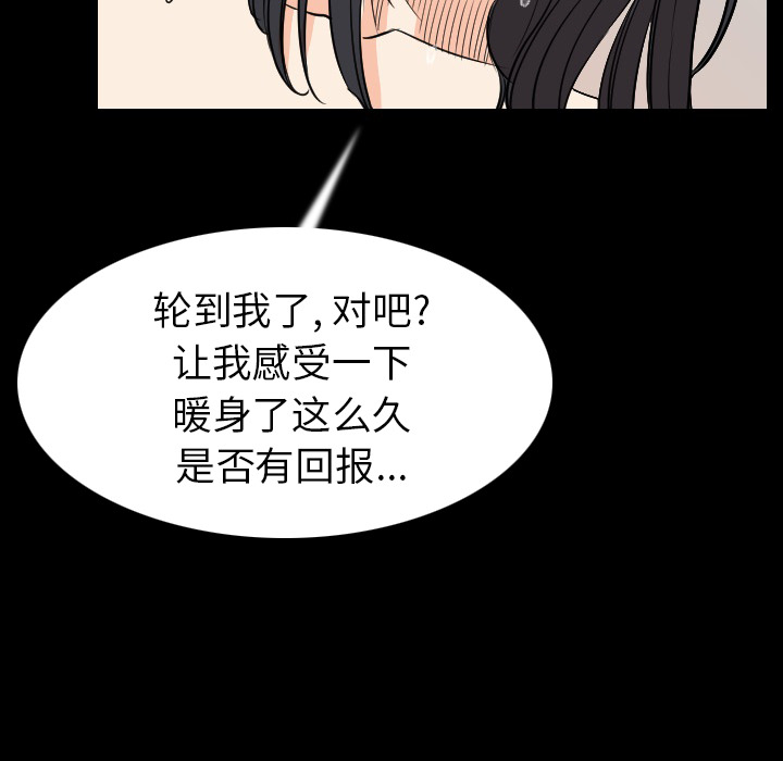 《肉体》漫画最新章节肉体-第 19 章免费下拉式在线观看章节第【59】张图片