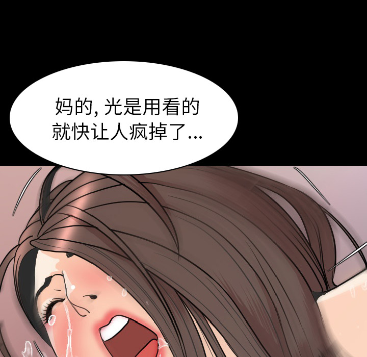 《肉体》漫画最新章节肉体-第 19 章免费下拉式在线观看章节第【48】张图片