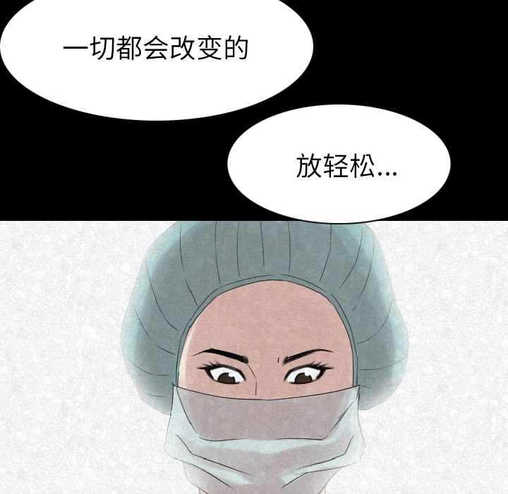 《肉体》漫画最新章节肉体-第 19 章免费下拉式在线观看章节第【115】张图片