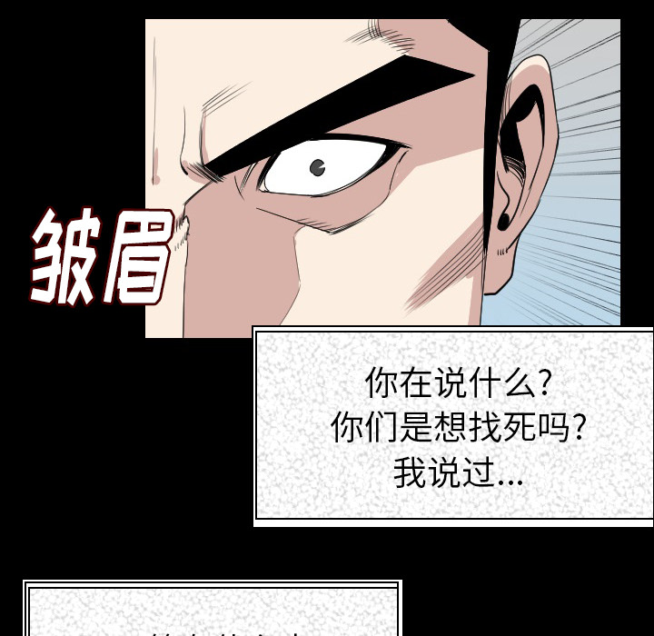 《肉体》漫画最新章节肉体-第 19 章免费下拉式在线观看章节第【88】张图片