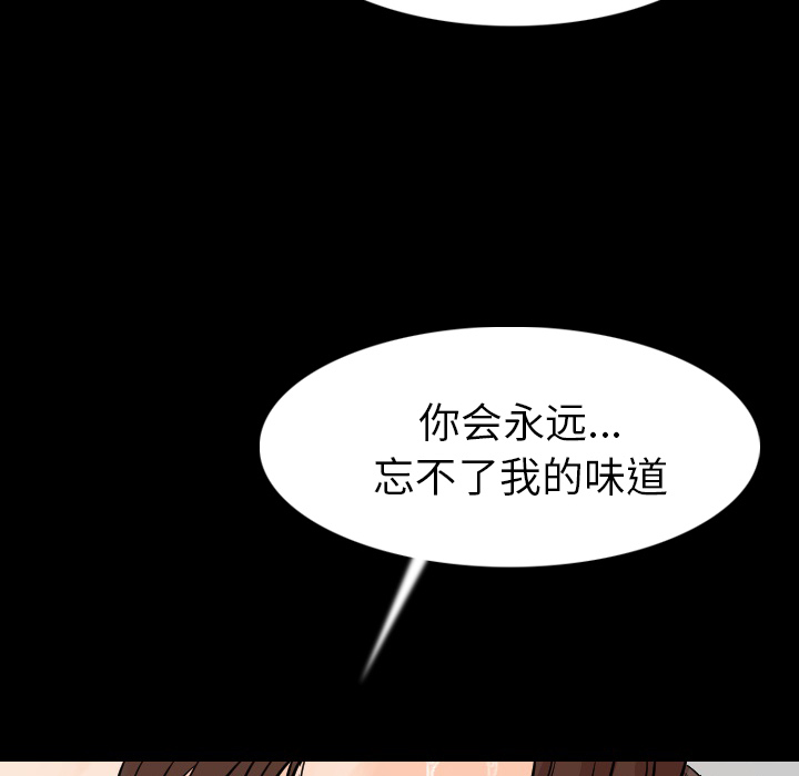 《肉体》漫画最新章节肉体-第 19 章免费下拉式在线观看章节第【40】张图片