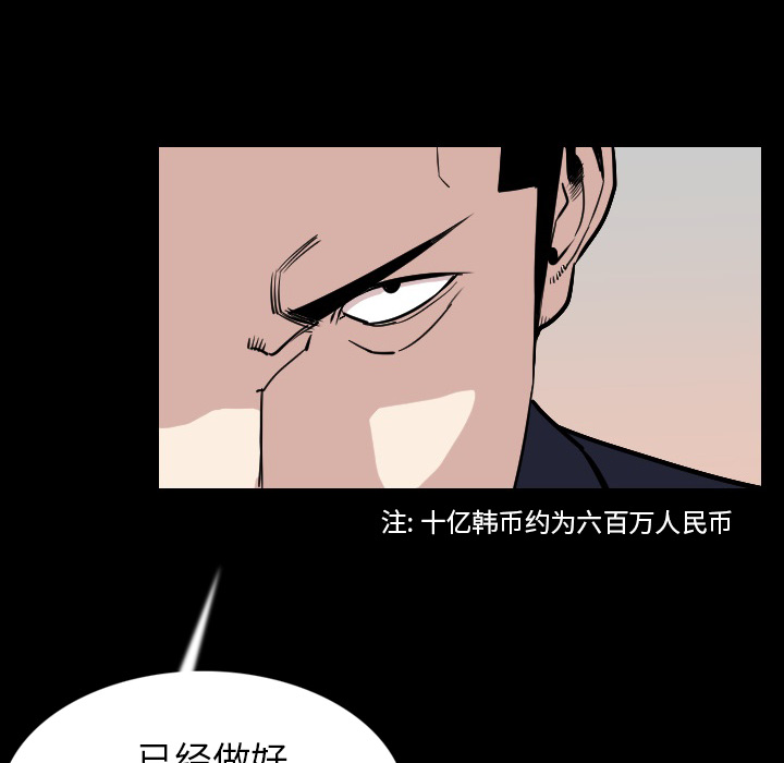 《肉体》漫画最新章节肉体-第 19 章免费下拉式在线观看章节第【20】张图片