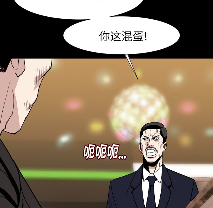 《肉体》漫画最新章节肉体-第 21 章免费下拉式在线观看章节第【124】张图片