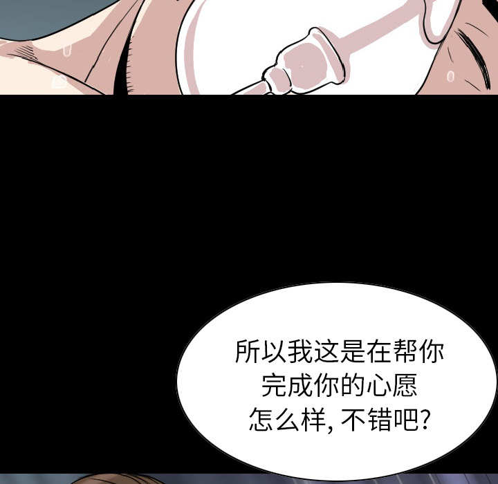 《肉体》漫画最新章节肉体-第 21 章免费下拉式在线观看章节第【78】张图片