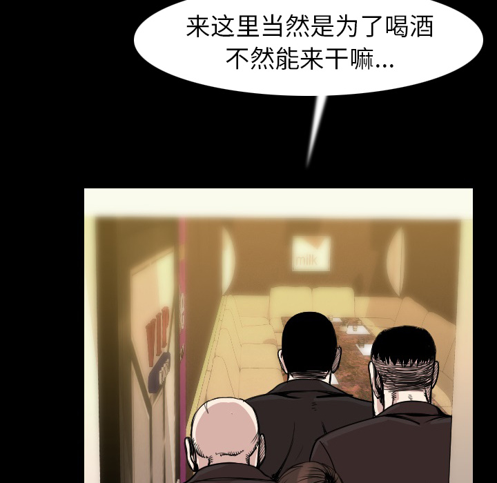 《肉体》漫画最新章节肉体-第 21 章免费下拉式在线观看章节第【12】张图片