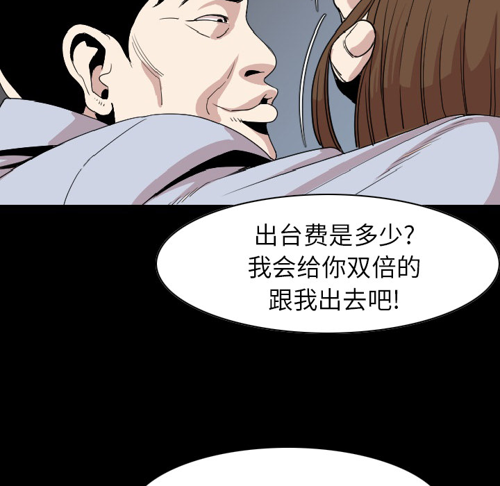 《肉体》漫画最新章节肉体-第 21 章免费下拉式在线观看章节第【28】张图片