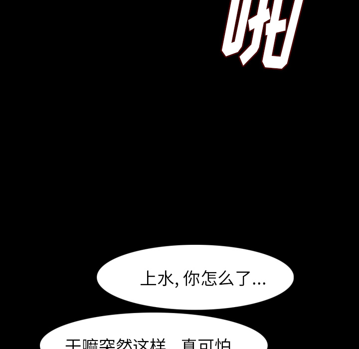 《肉体》漫画最新章节肉体-第 21 章免费下拉式在线观看章节第【34】张图片