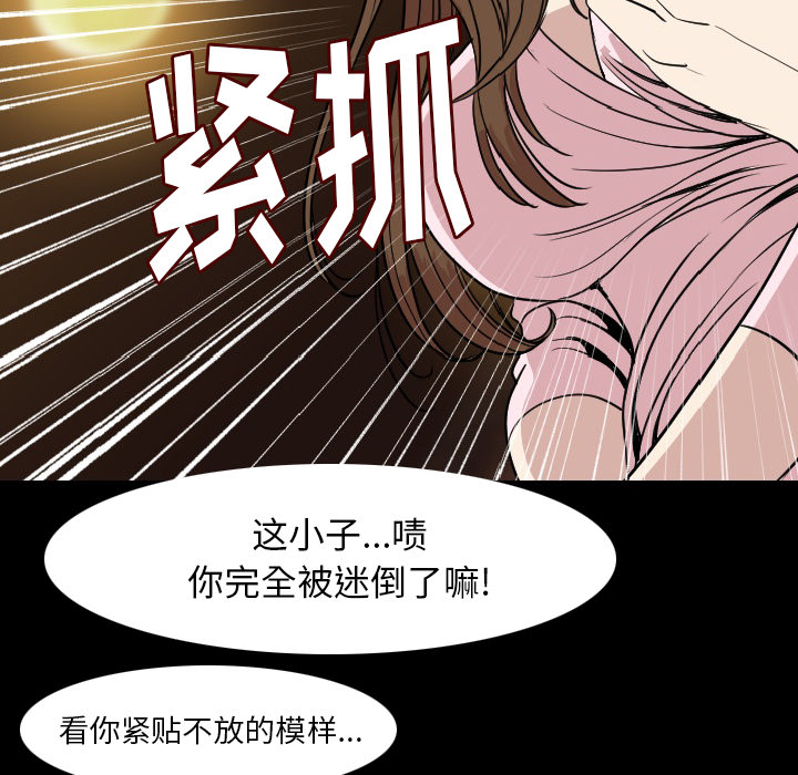 《肉体》漫画最新章节肉体-第 21 章免费下拉式在线观看章节第【30】张图片