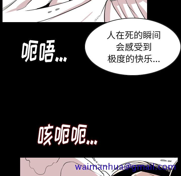 《肉体》漫画最新章节肉体-第 21 章免费下拉式在线观看章节第【91】张图片