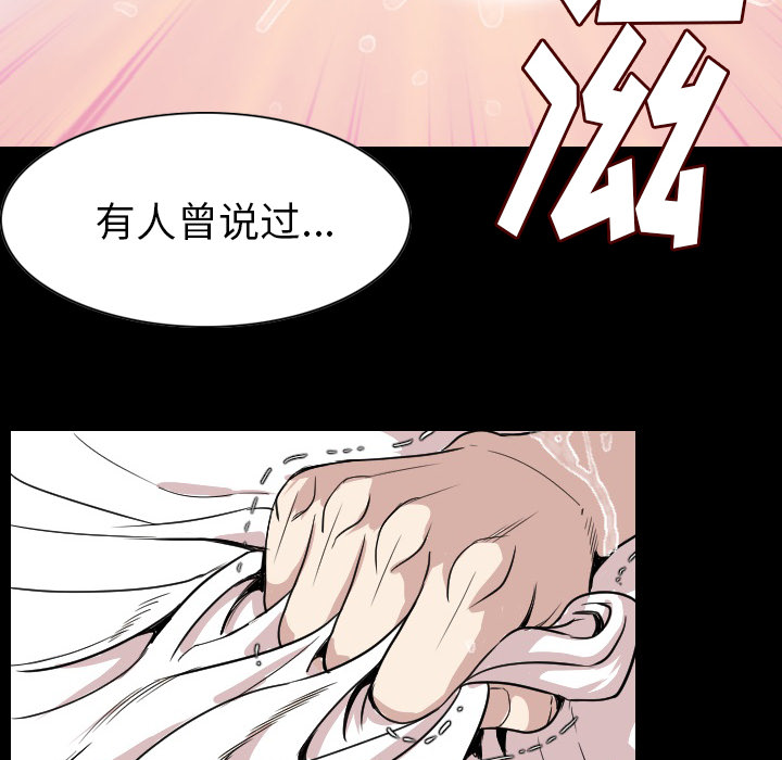 《肉体》漫画最新章节肉体-第 21 章免费下拉式在线观看章节第【90】张图片