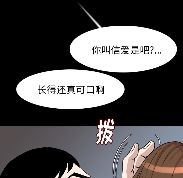 《肉体》漫画最新章节肉体-第 21 章免费下拉式在线观看章节第【27】张图片