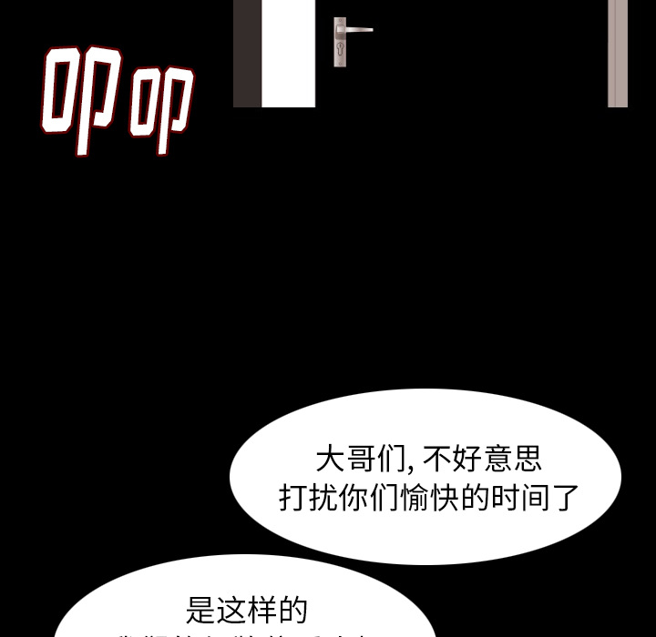 《肉体》漫画最新章节肉体-第 21 章免费下拉式在线观看章节第【48】张图片