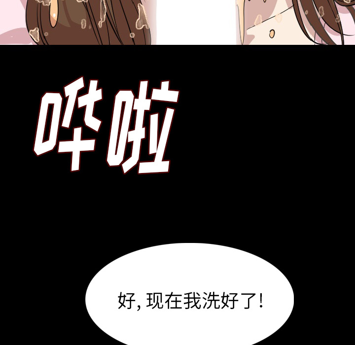 《肉体》漫画最新章节肉体-第 21 章免费下拉式在线观看章节第【117】张图片