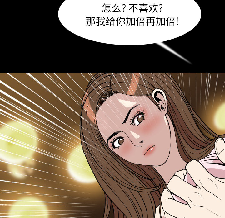 《肉体》漫画最新章节肉体-第 21 章免费下拉式在线观看章节第【29】张图片