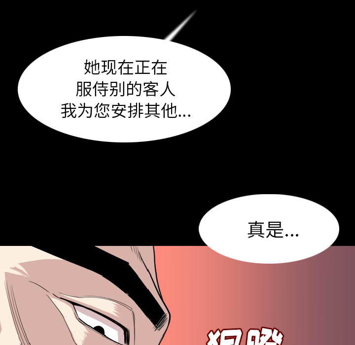 《肉体》漫画最新章节肉体-第 21 章免费下拉式在线观看章节第【19】张图片