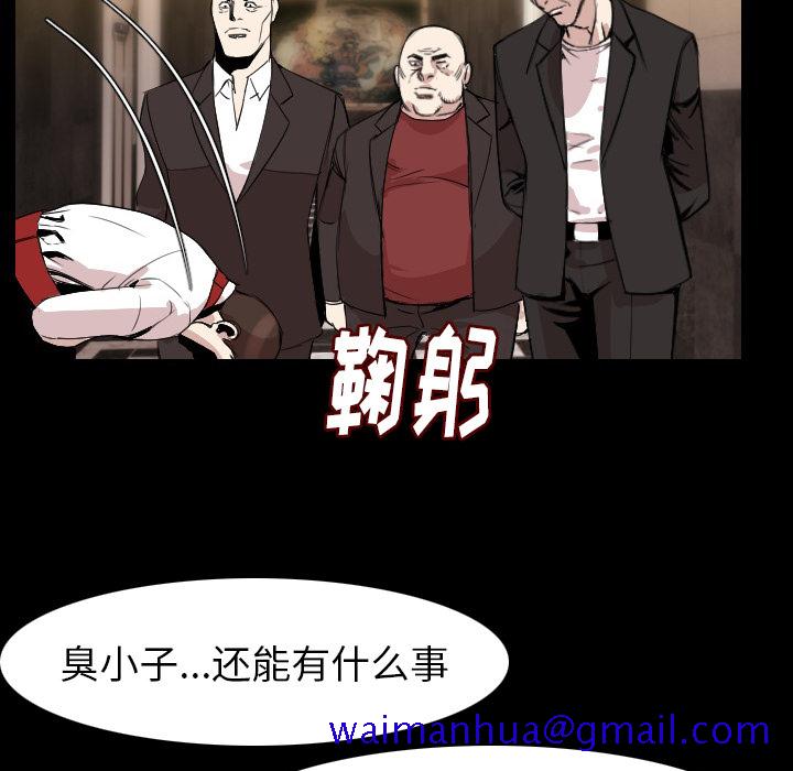 《肉体》漫画最新章节肉体-第 21 章免费下拉式在线观看章节第【11】张图片