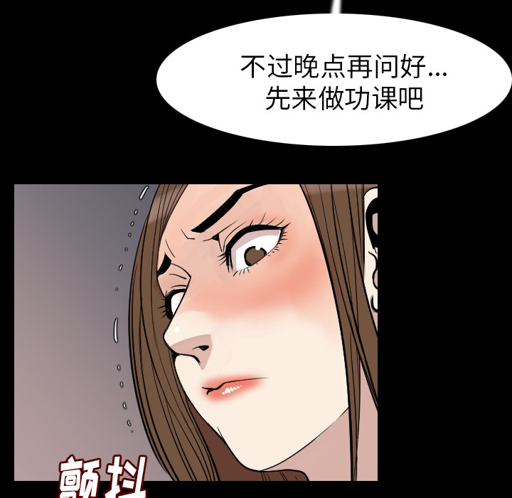 《肉体》漫画最新章节肉体-第 21 章免费下拉式在线观看章节第【107】张图片