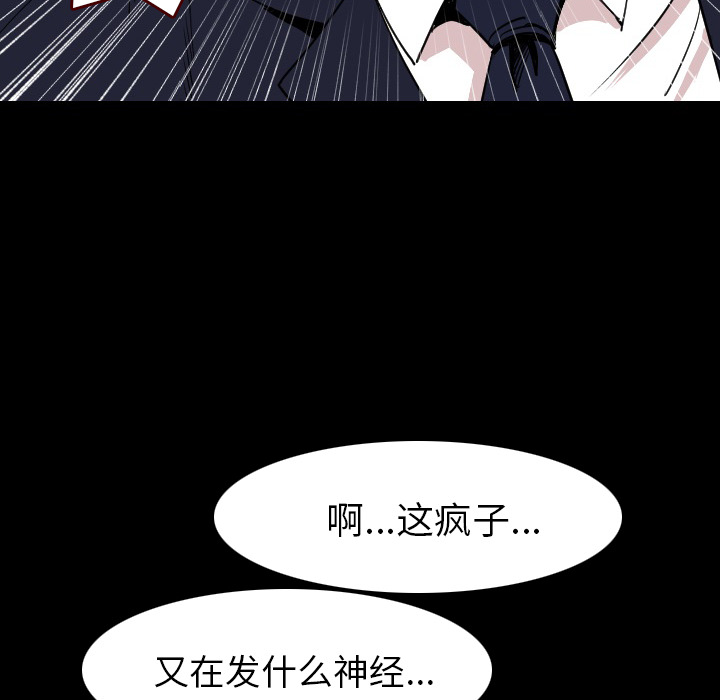 《肉体》漫画最新章节肉体-第 21 章免费下拉式在线观看章节第【40】张图片