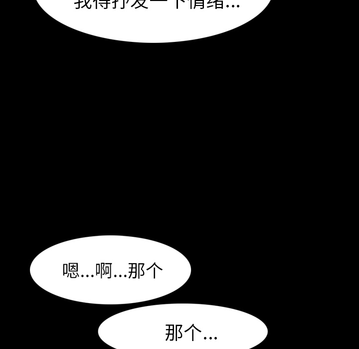 《肉体》漫画最新章节肉体-第 21 章免费下拉式在线观看章节第【17】张图片